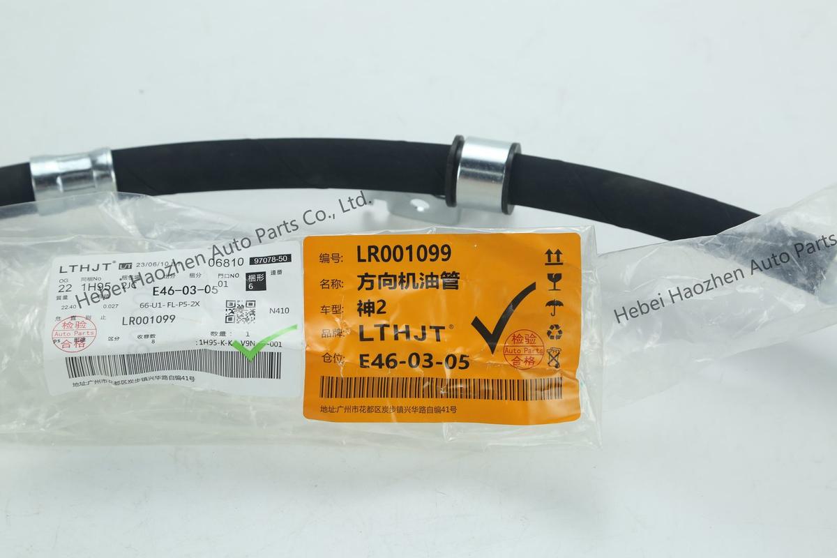LR001099方向机 Oil Hose