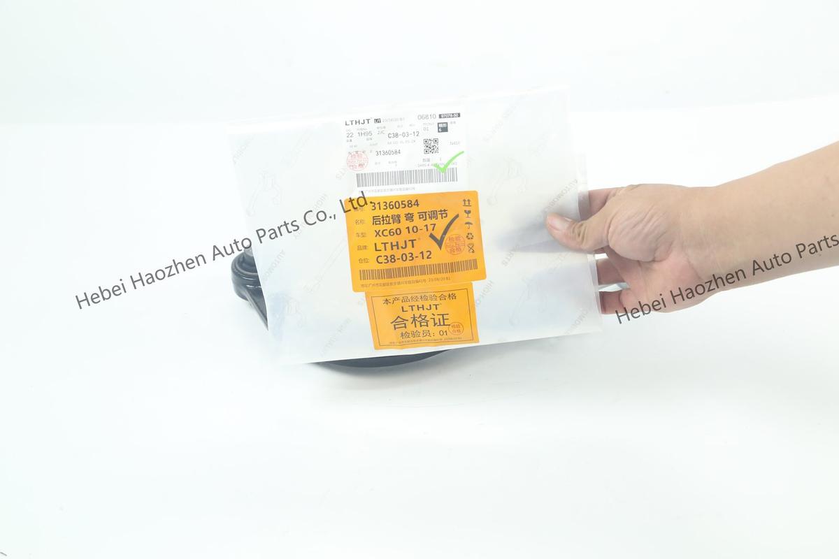 31360584后拉臂-弯臂