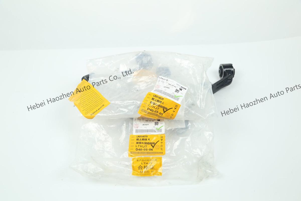 LR014619-LR014629前 Upper Control Arm - Image 7