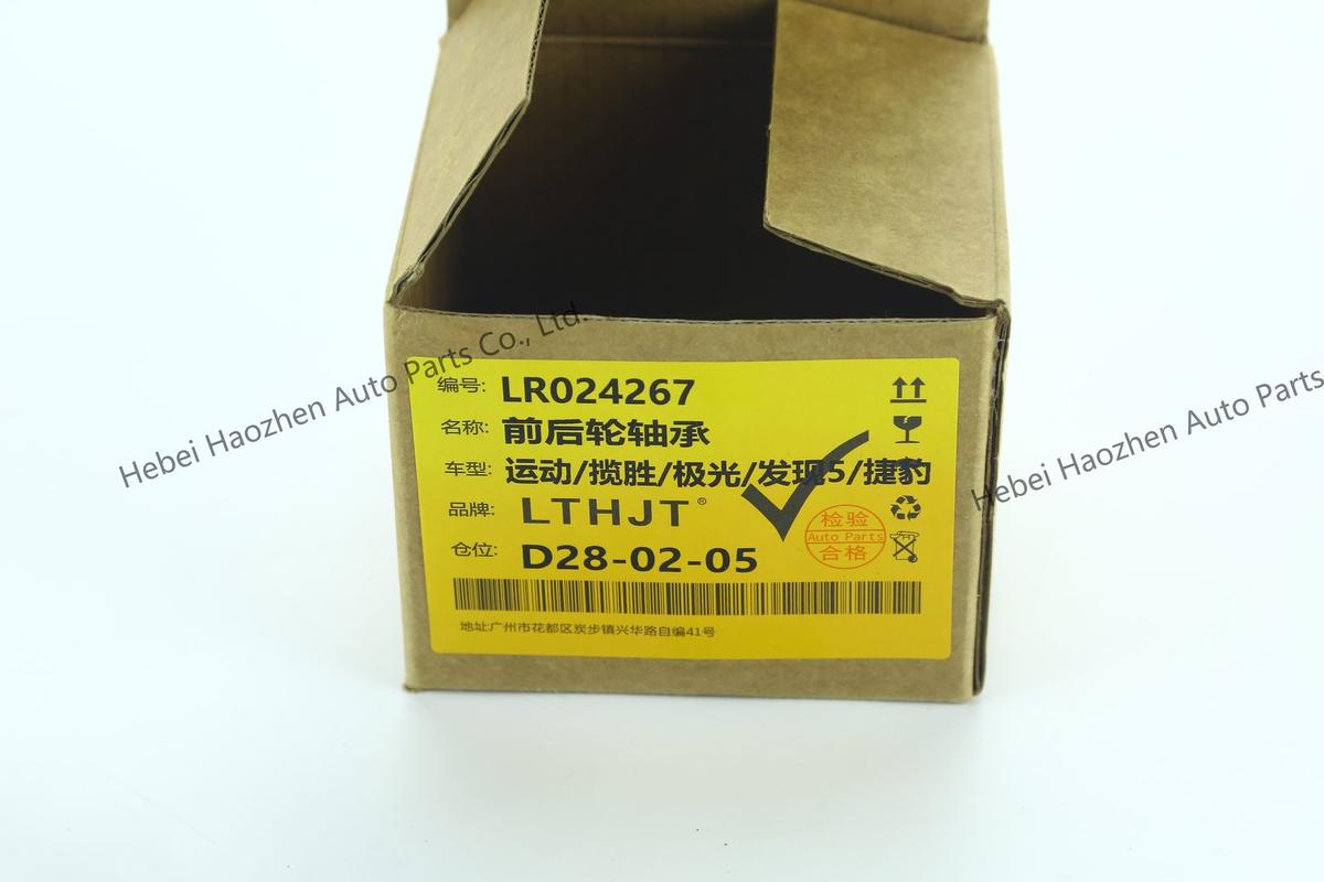 LR024267前后轮轴承
