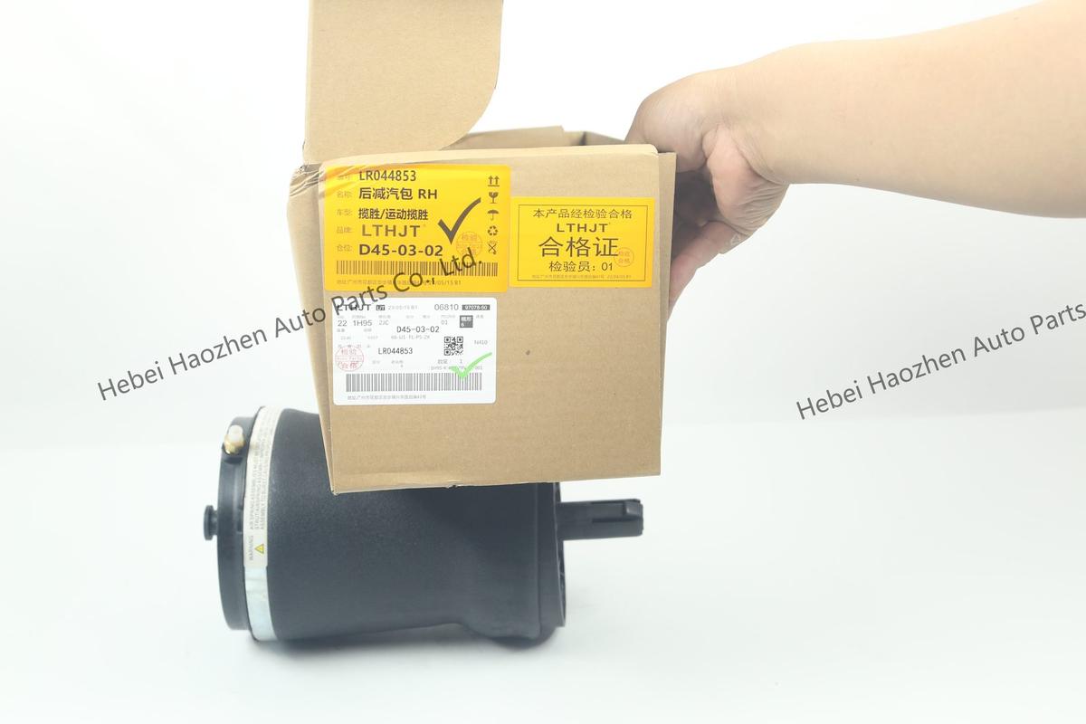 LR044853 Rear Shock Absorber气包