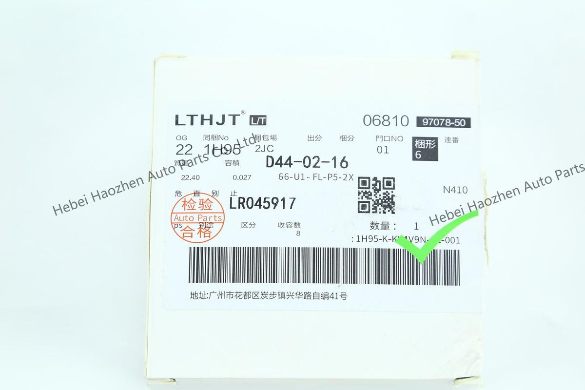 LR045917轴承