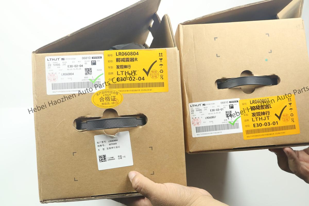 LR060804-LR060807 Shock Absorber L-R
