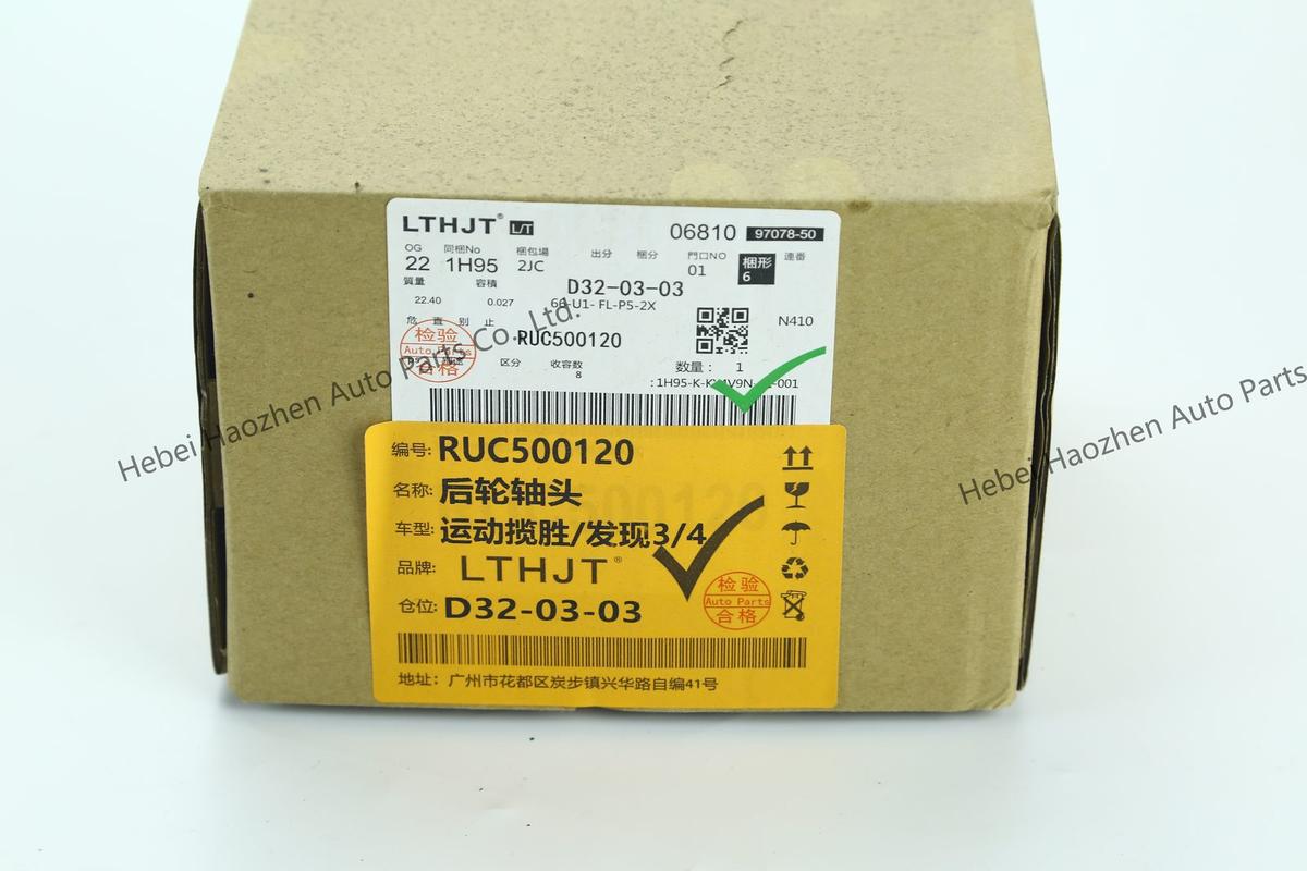 RUC500120后轮轴头