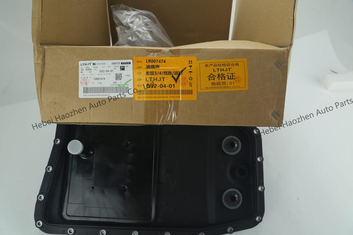 LR007474 Transmission滤芯 Oil Pan