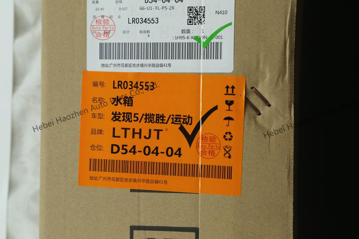 LR034553 Radiator