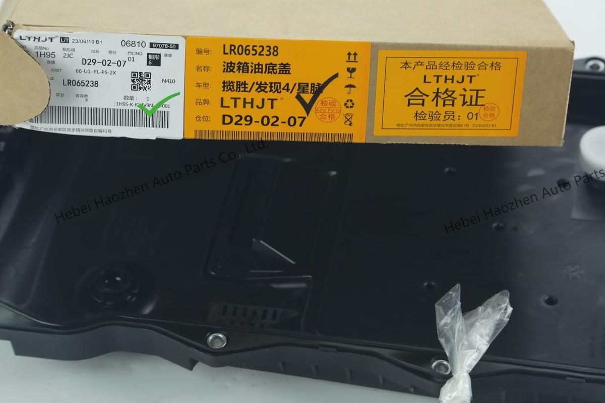 LR065238 Transmission滤芯
