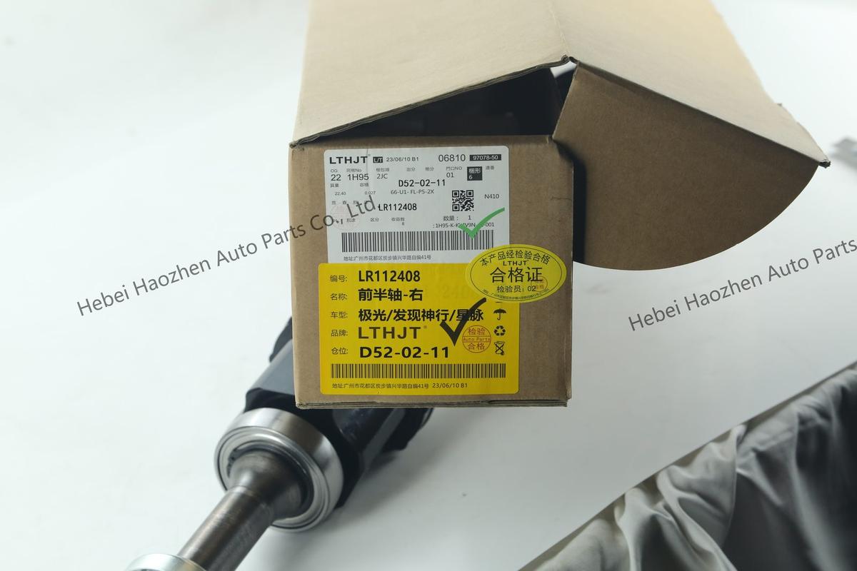 LR112408前 Axle Shaft 右