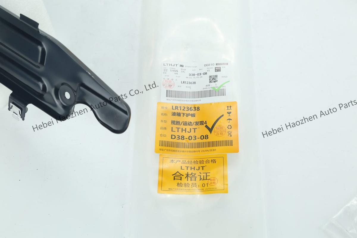 LR123638 Transmission Lower Guard